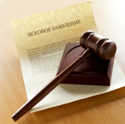 Исковая давность