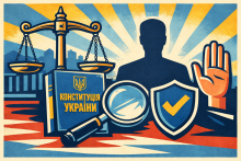 Знати свої права
